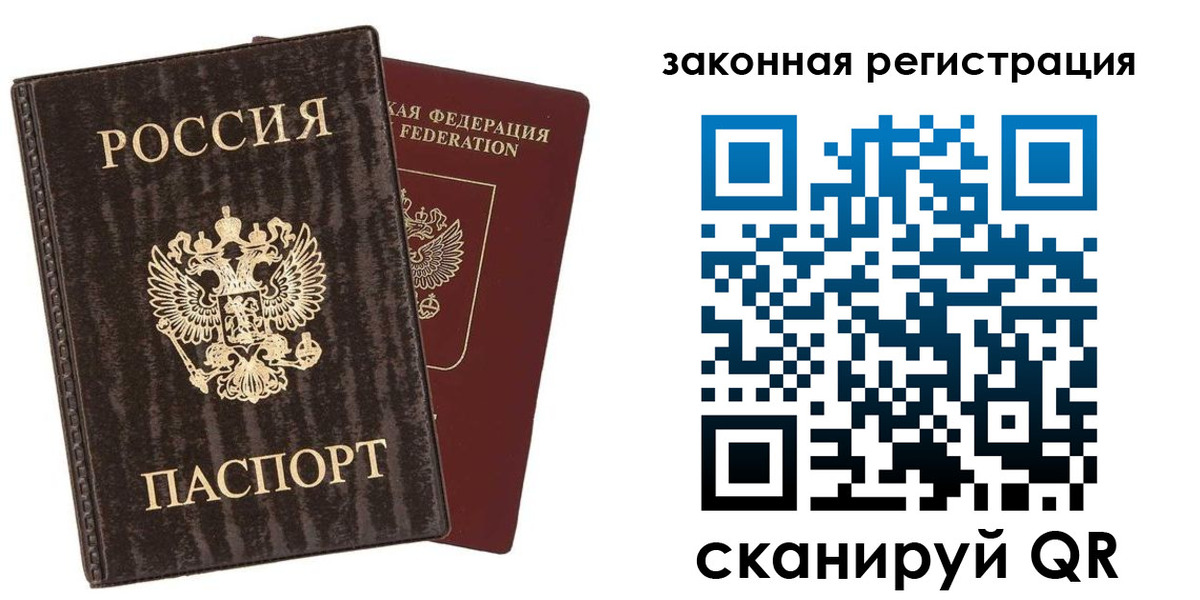 прописка ребенка в Камчатском крае