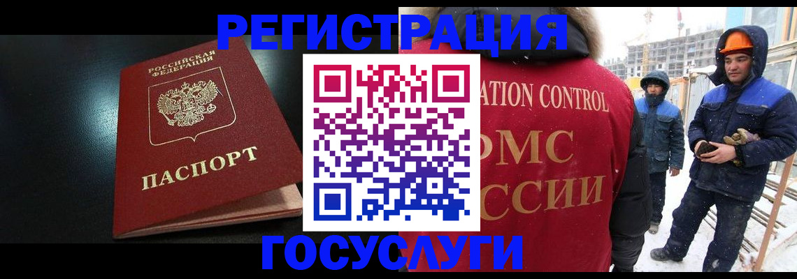 прописка законно в Камчатском крае