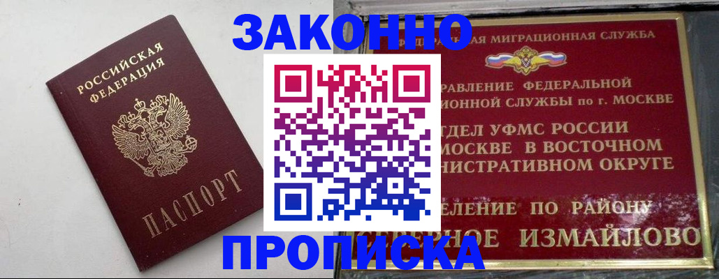 временная регистрация гарантия в Камчатском крае