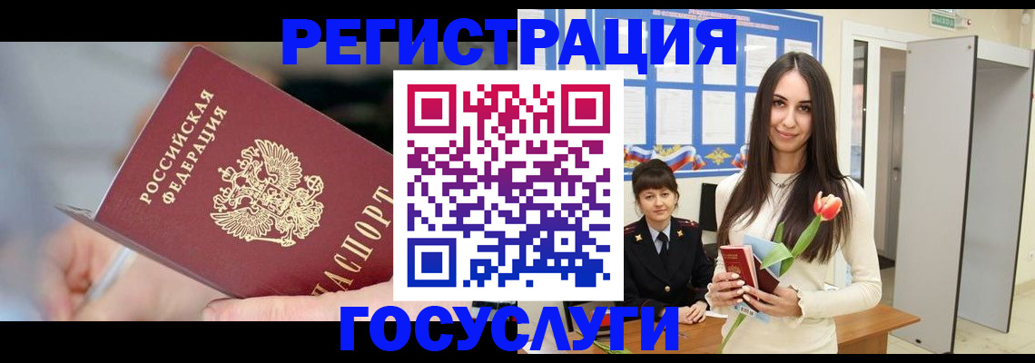временная регистрация недорого в Камчатском крае