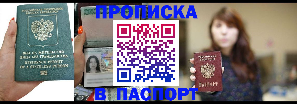 временная регистрация надежно в Камчатском крае