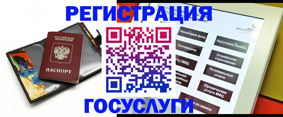 прописка гарантия в Камчатском крае