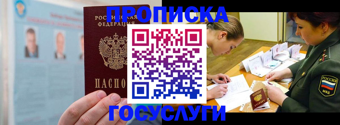 временная регистрация в Камчатском крае
