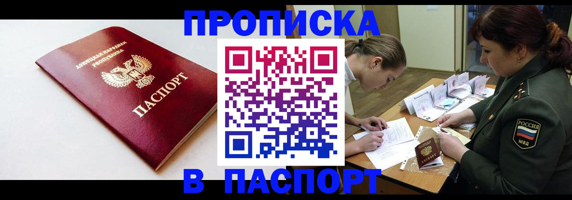 прописка для работы в Камчатском крае