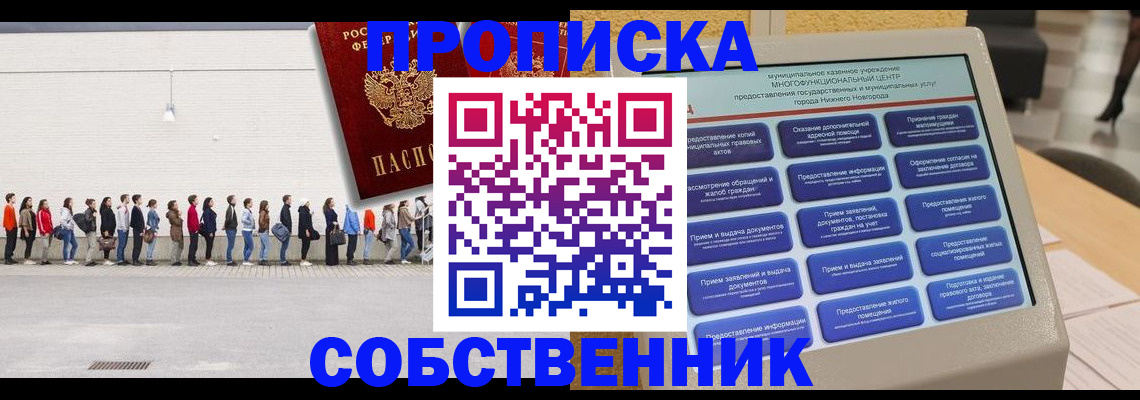 прописка иностранных граждан в Камчатском крае