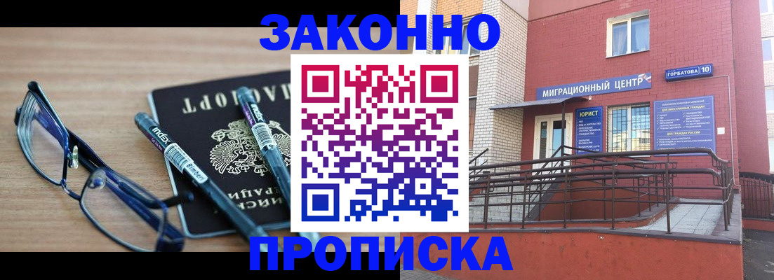 прописка для кредита в Камчатском крае