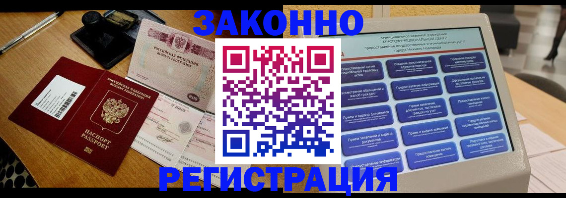 прописка для военкомата в Камчатском крае